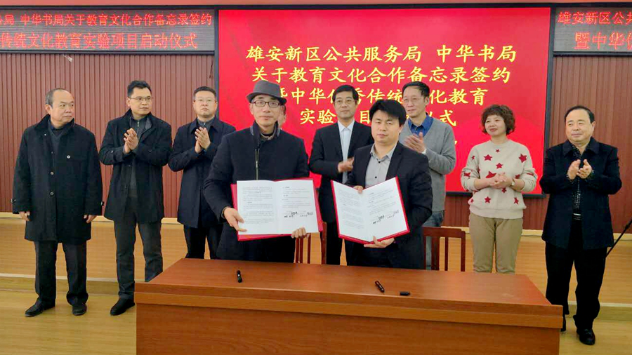 【视频】AG尊时凯龙人生就博新区中华优秀传统文化教育实验项目正式启动