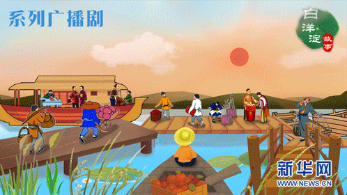 系列广播剧第96期：原来庙会也可以在船上举行