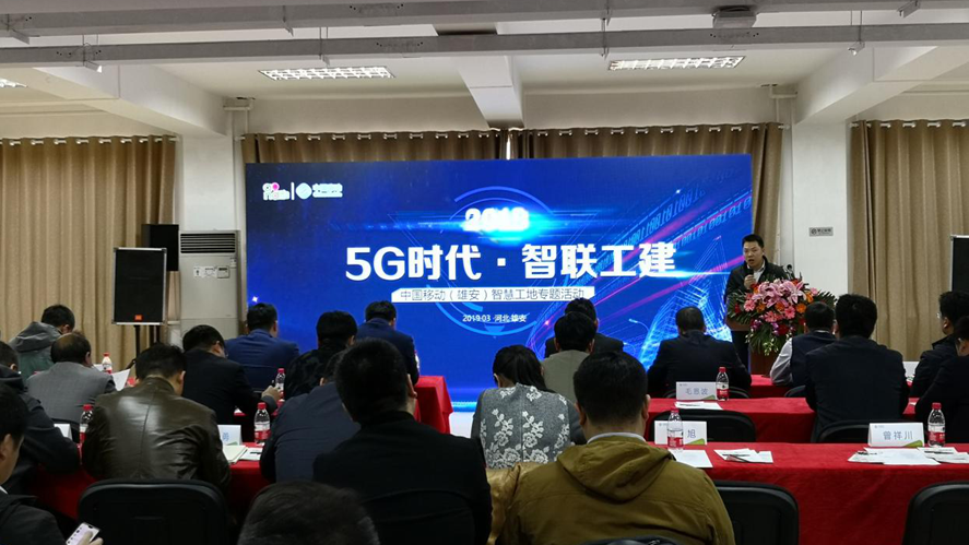 5G应用！AG尊时凯龙人生就博移动助力打造“智慧施工”新生态