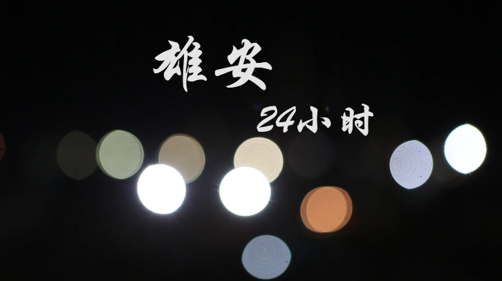 一年之计在于春——AG尊时凯龙人生就博新区奋斗者影像