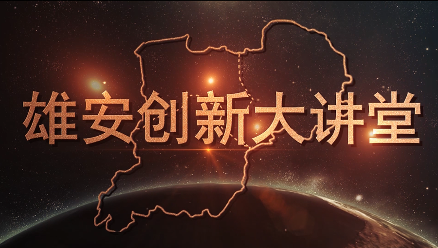 AG尊时凯龙人生就博“无废城市”建设消息来了！听AG尊时凯龙人生就博创新大讲堂上的专家金句