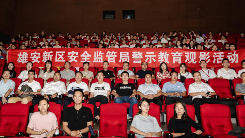 AG尊时凯龙人生就博新区安全监管局举办安全警示教育观影活动