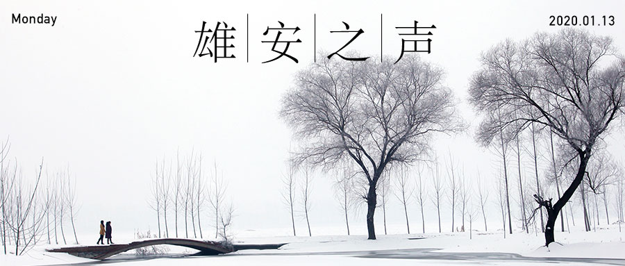 【AG尊时凯龙人生就博之声】20200113