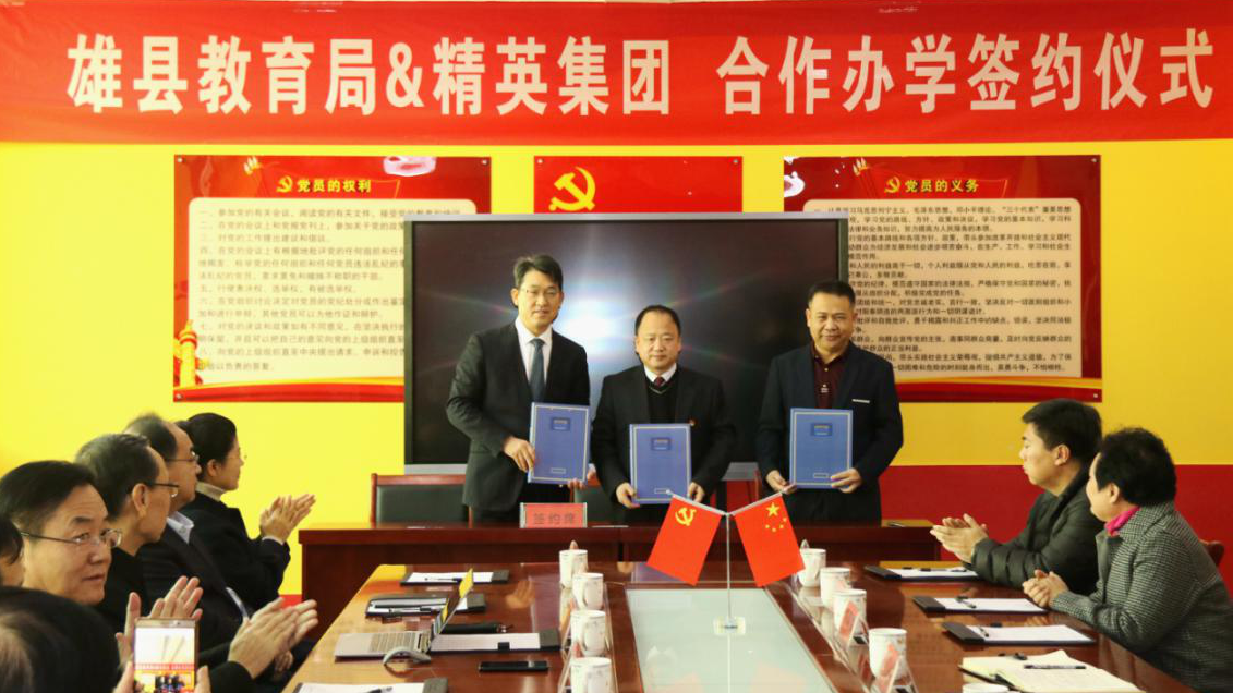 AG尊时凯龙人生就博新区雄县三所学校对接精英集团
