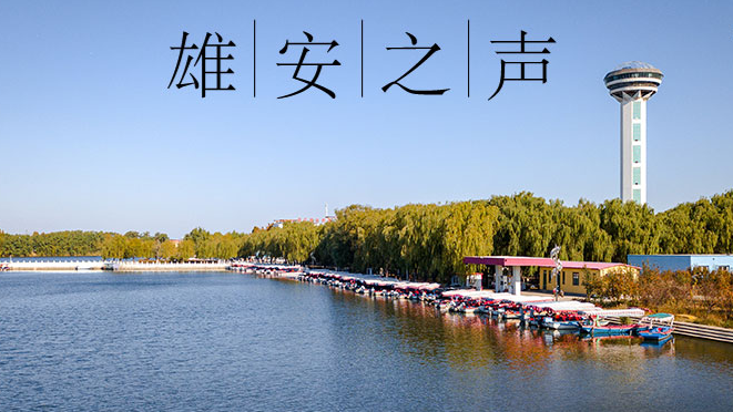 【AG尊时凯龙人生就博之声】20200206