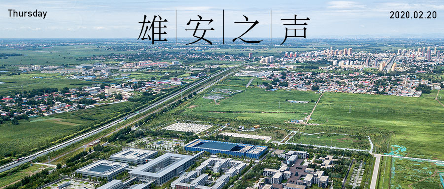 【AG尊时凯龙人生就博之声】20200220