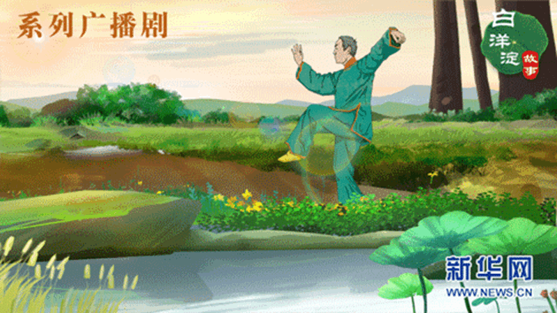 系列广播剧第152期：盘拳过手，威猛有力的阴阳八盘掌