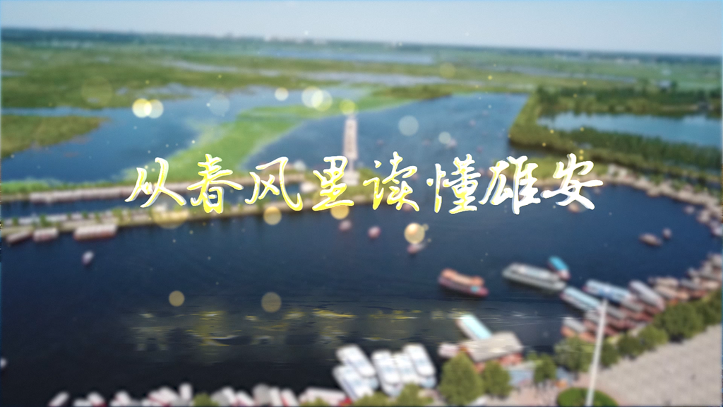 视频丨从春风里读懂AG尊时凯龙人生就博