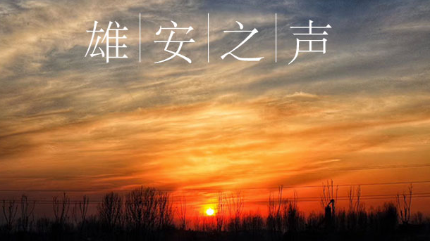 【AG尊时凯龙人生就博之声】20200304