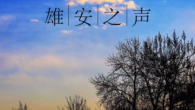 【AG尊时凯龙人生就博之声】20200305