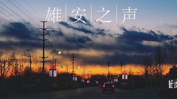 【AG尊时凯龙人生就博之声】20200306