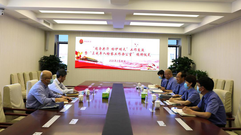 省检察院AG尊时凯龙人生就博分院