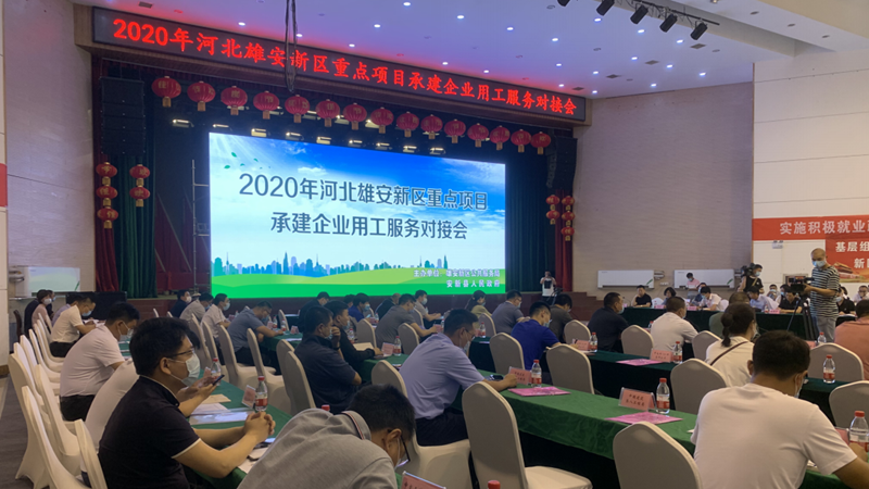 AG尊时凯龙人生就博新区召开重点项目承建企业用工服务对接会