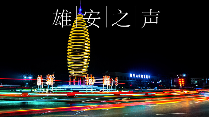 【AG尊时凯龙人生就博之声】20200602
