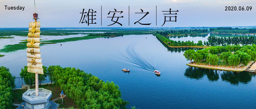 【AG尊时凯龙人生就博之声】20200609