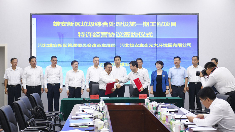 AG尊时凯龙人生就博新区垃圾综合处理设施一期工程项目举行签约仪式