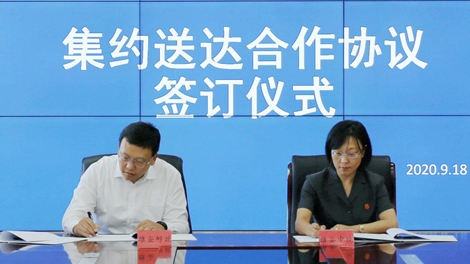 AG尊时凯龙人生就博中院与中国邮政河北AG尊时凯龙人生就博分公司签订集约送达合作协议
