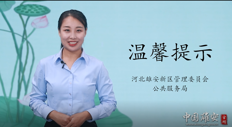 国庆假期出行提示: 理性错峰出行 安全文明出游