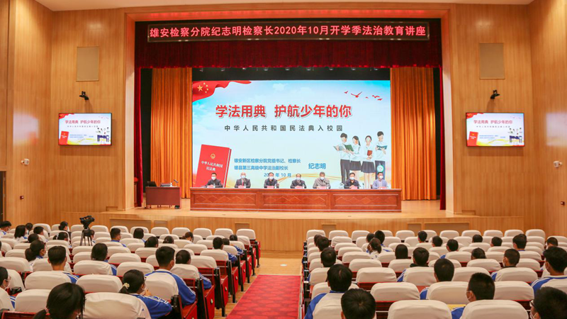 “学法用典 护航少年的你”主题讲座走进校园