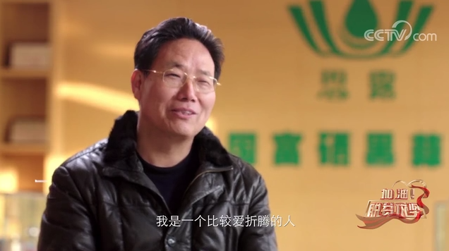 《加油！脱贫攻坚》第六集《高原上的异乡扶贫人》：黄振荣