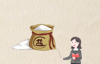 健康多一点｜“盐”多必失，该控制了！