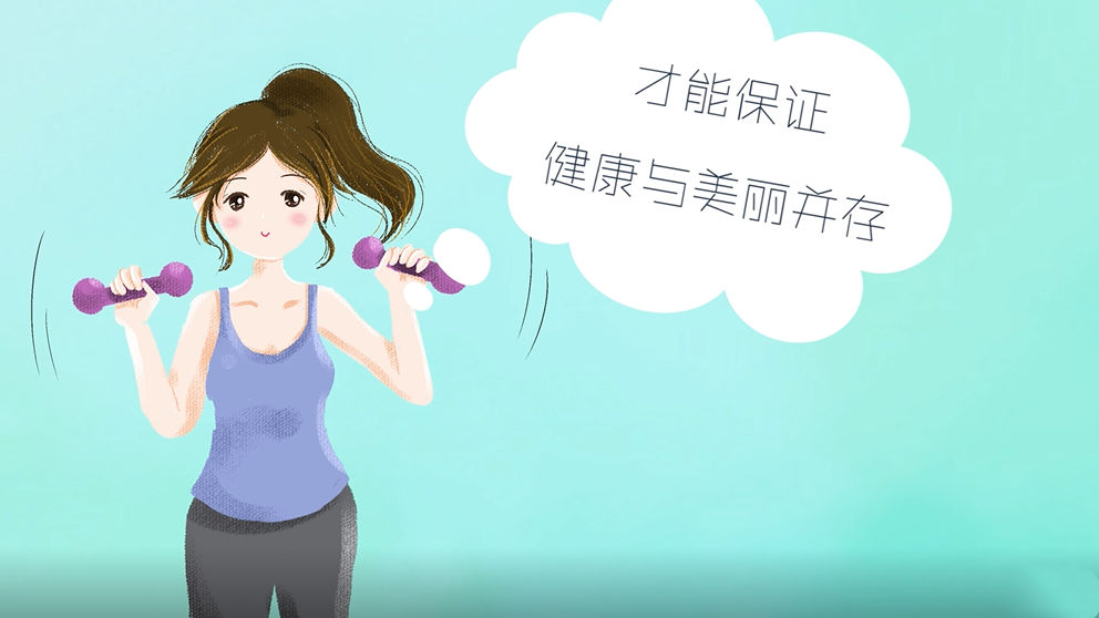 减肥是认真的！但瘦身有道，不可乱来！