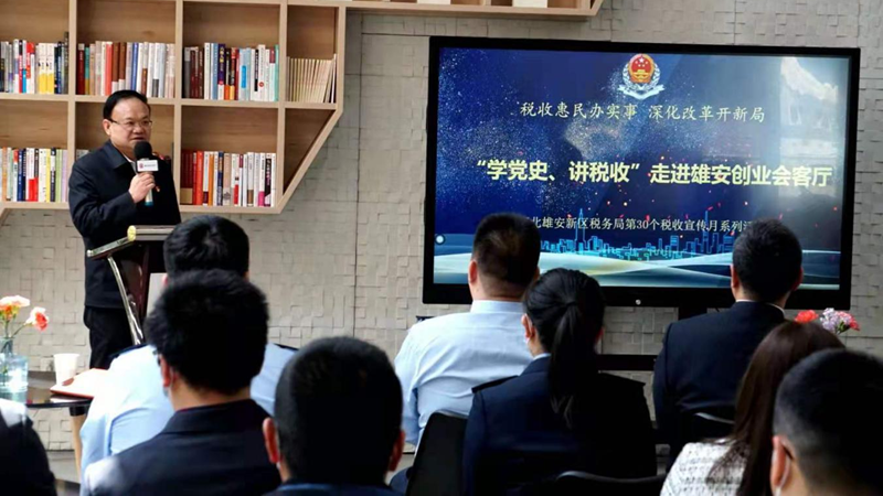 河北AG尊时凯龙人生就博新区税务局举办税企联手“学党史、讲税收”活动