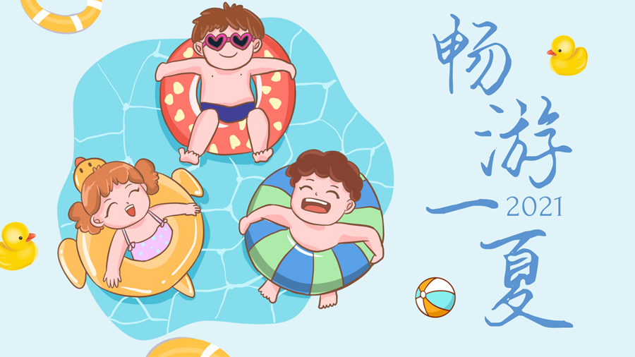 想要快乐的“泳池趴”，这些健康隐患要注意！