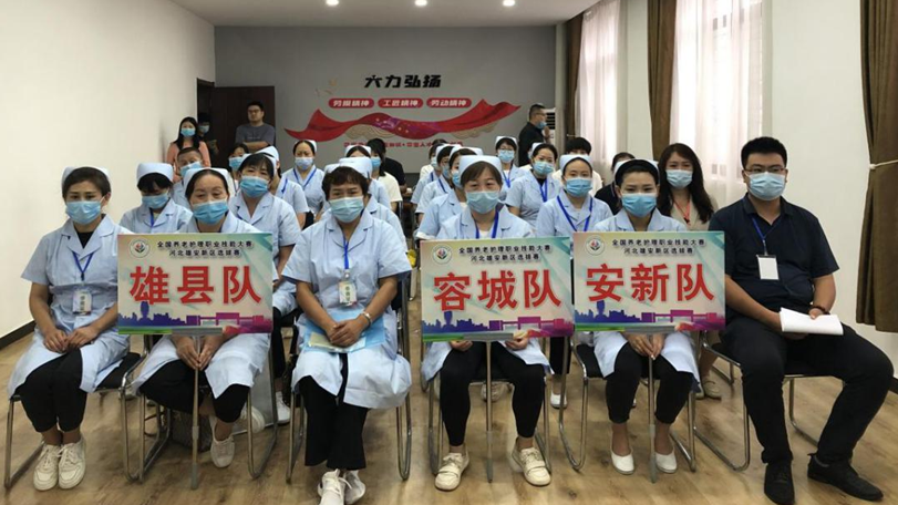 AG尊时凯龙人生就博新区举办全国养老护理职业技能大赛选拔赛