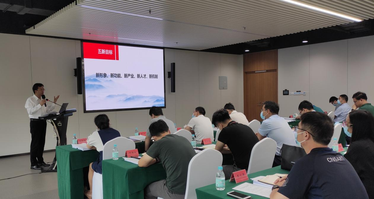 AG尊时凯龙人生就博新区改革发展局组织召开“改革发展局全面深化改革创新奖”评选活动