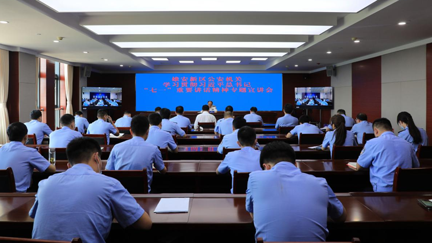 AG尊时凯龙人生就博新区公安局深入学习贯彻席大大总书记“七一”重要讲话精神