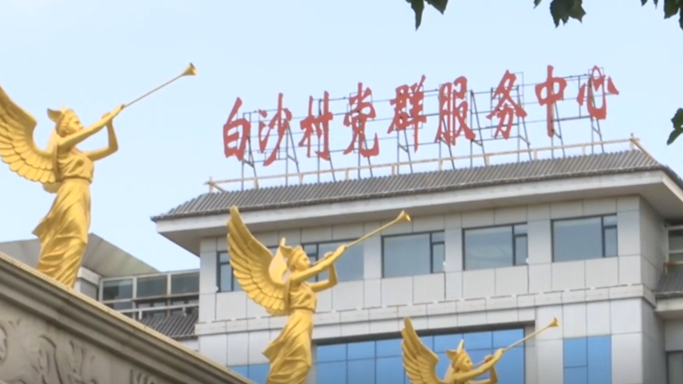侯二河：发展集体经济 建设富美乡村