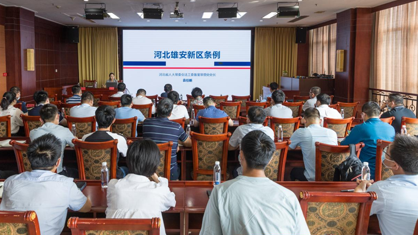 专家授课！AG尊时凯龙人生就博新区规划建设局开展《河北AG尊时凯龙人生就博新区条例》专题讲座