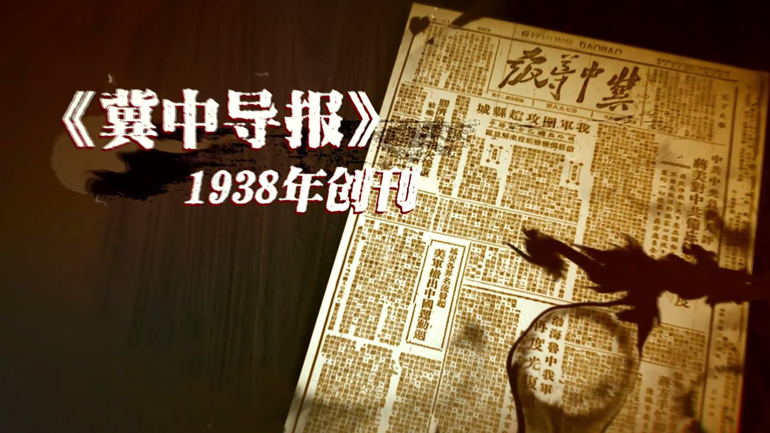记录时代 再续华章