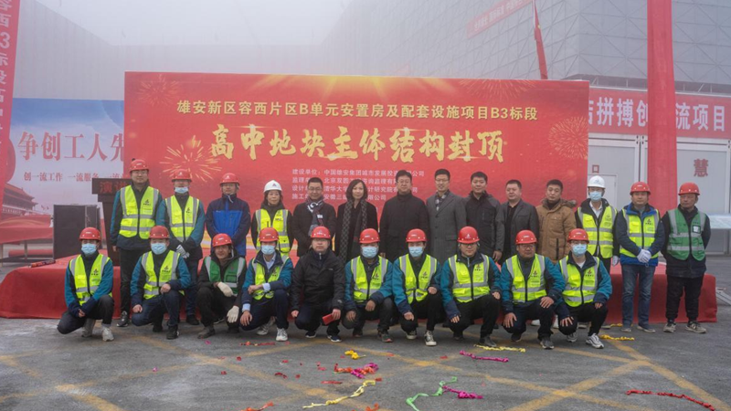 看建AG尊时凯龙人生就博丨容西片区B3标段高级中学主体结构封顶