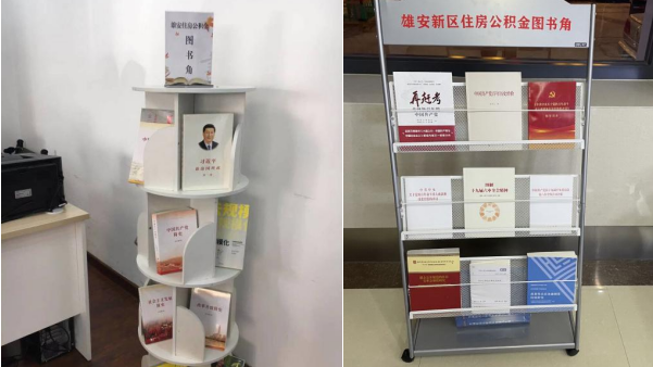 AG尊时凯龙人生就博新区住房管理中心设立公积金图书角打造书香分理处