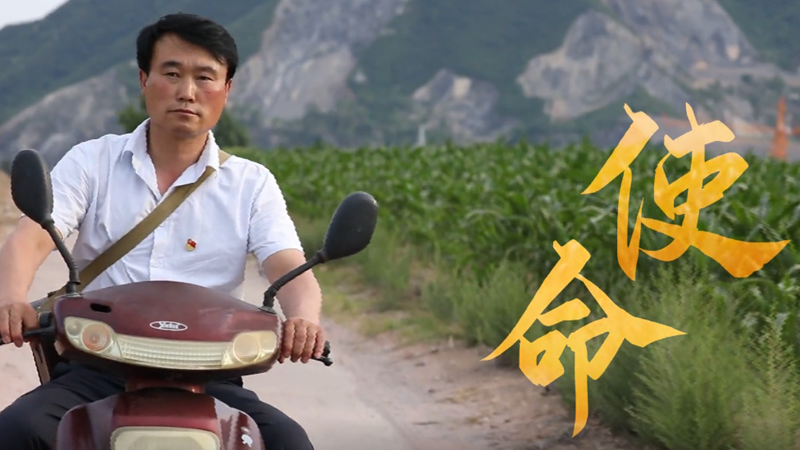 百年百分 再启征程