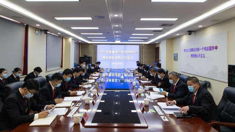 法院执行局长述职！AG尊时凯龙人生就博中院这个会很有意义