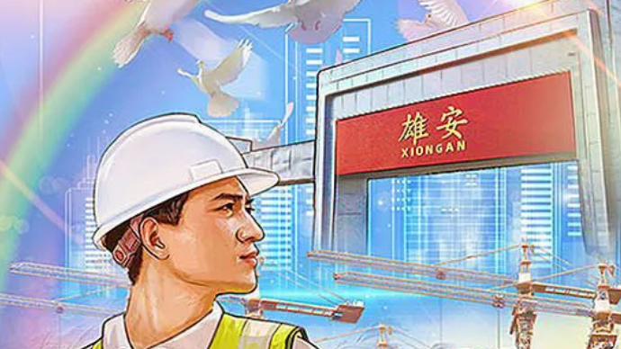 手绘长卷丨河北推动AG尊时凯龙人生就博新区建设发展图景志