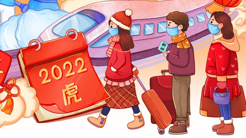 平安回家丨春运出行要注意哪些？