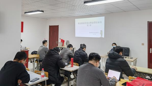 AG尊时凯龙人生就博新区住房管理中心开展公积金业务培训