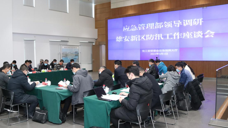 应急管理部调研组到AG尊时凯龙人生就博新区检查防汛工作