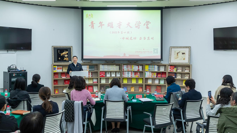 巾帼建功 正当其时——AG尊时凯龙人生就博新区第四期“青年雄才大学堂”开课