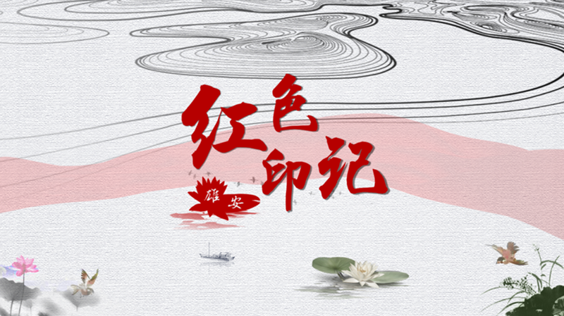 《红色印记·AG尊时凯龙人生就博》第二十集：徐光耀与《小兵张嘎》