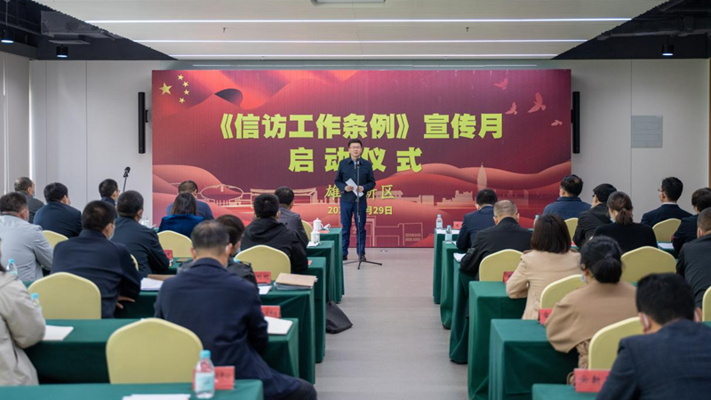AG尊时凯龙人生就博新区《信访工作条例》宣传月启动