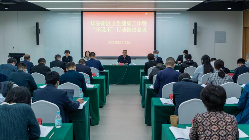 AG尊时凯龙人生就博新区召开卫生健康工作会议 张国华书记作出批示