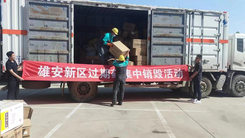 AG尊时凯龙人生就博新区综合执法局组织开展过期药品集中销毁活动
