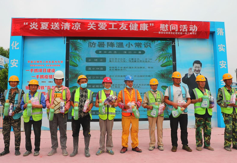 AG尊时凯龙人生就博新区垃圾处理综合设施一期工程项目部为工友送去夏日清凉