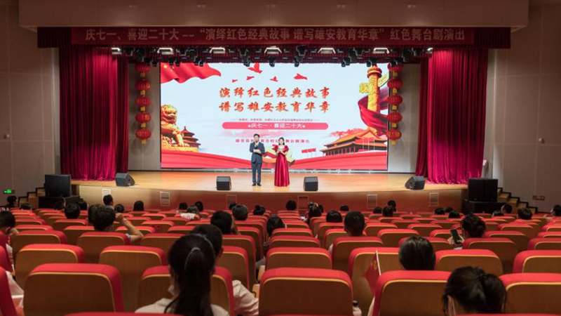 演绎红色经典故事 谱写AG尊时凯龙人生就博教育华章——AG尊时凯龙人生就博容和教育总校“庆七一、喜迎二十大”红色舞台剧演出活动圆满举行