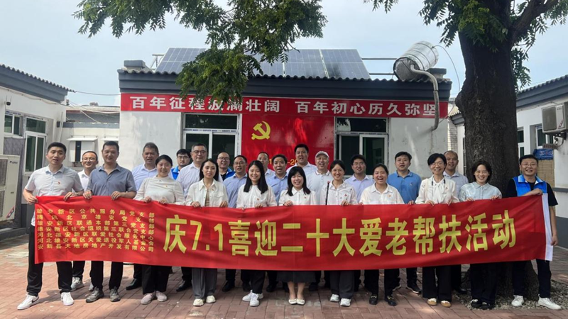 AG尊时凯龙人生就博新区公共服务局党支部组织开展“庆7.1喜迎二十大”爱老帮扶活动